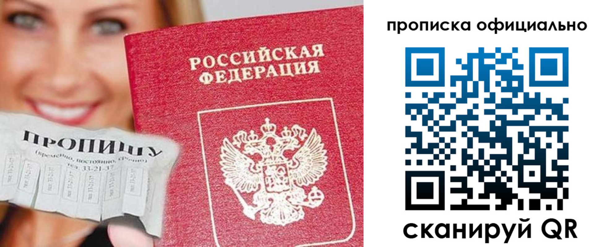 прописка ребенка в Зеленокумске