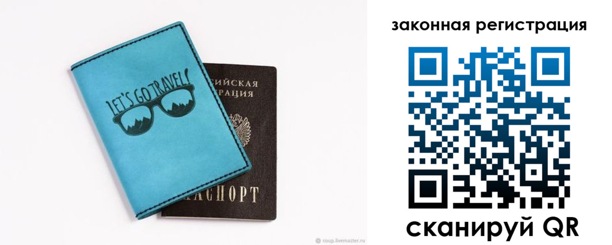 прописка от собственника в Зеленокумске