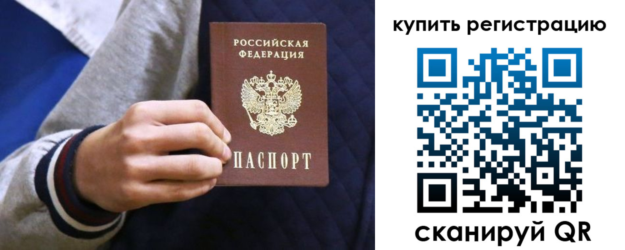 прописка паспорт в Зеленокумске