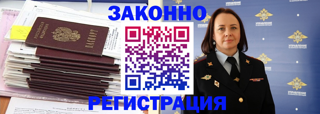прописка для кредита в Зеленокумске