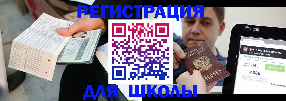 временная прописка в Зеленокумске