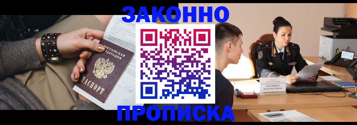 где прописаться в Зеленокумске