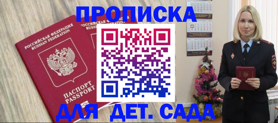 временная регистрация законно в Зеленокумске