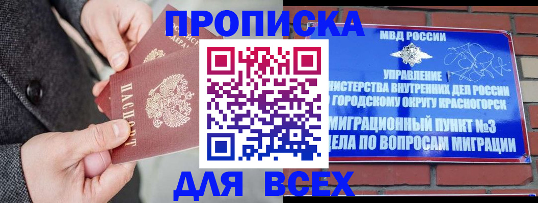 прописка гарантия в Зеленокумске