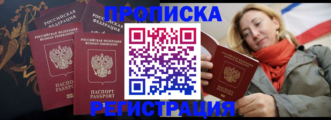 временная регистрация законно в Зеленокумске